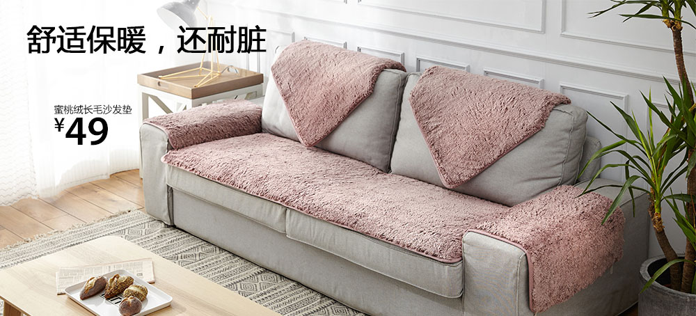 LifeVC丽芙家居 精致生活，源自用心设计